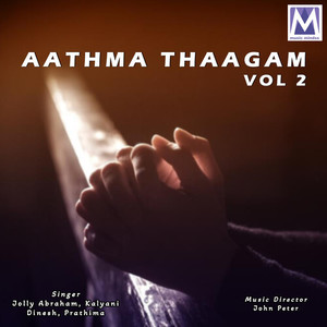 Edhai Tharuvaen
