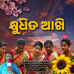 Khyudhita Akhi