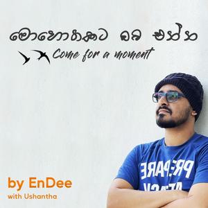Mohothakata oba enna (come for a moment) (Explicit)