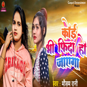 Koi Bhi Phida Ho Jayega