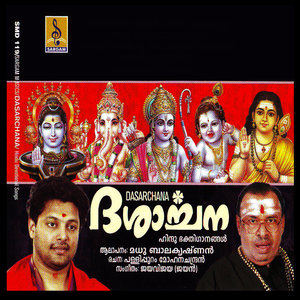 Pazhavangadi