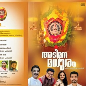 Payasa Madhurathil (feat. Vishnu Shekharan , Jossy Alapuzha & Prabulachandran Changampuzha)