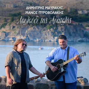 Louloudi Tis Anatolis