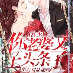 顾相夷 - 第151集_爱是克制