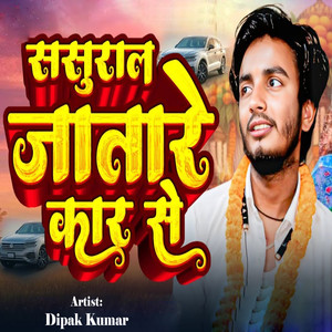 Sasural Jatare Kar Se