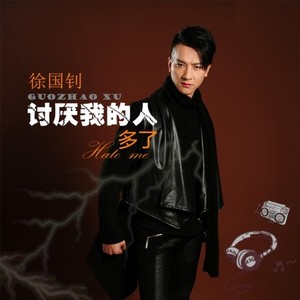 痛一万次都不够 (伴奏)