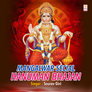 Mangalwar Special Hanuman Bhajan