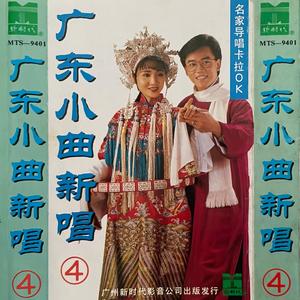 重返长生殿 (伴奏)