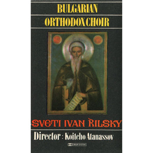 Български православен хор Свети Иван Рилски