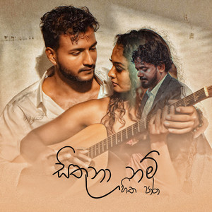Sithuna Nam Hitha Paara