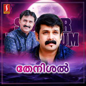 Paade Karuthulla