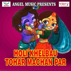 Holi Khelbau Tohar Machan Par