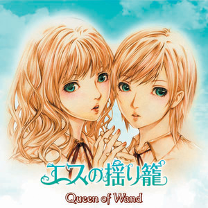 放课后狂诗曲 - instrumental (Inst.)