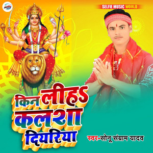 Kin Liha Kalsa Diyariya