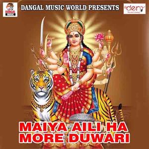 Aila Ta Diyawa Ke Baar Ja