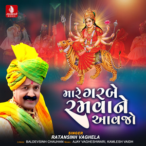 Mare Garbe Ramvane Aavjo