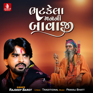 Bhatakela Manani Bavaji - Single