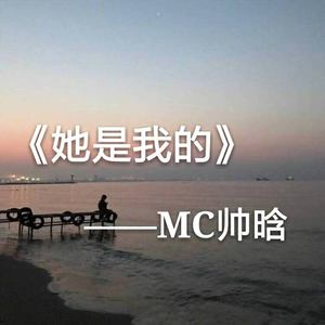 她是我的