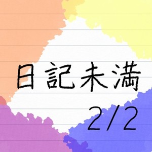 空恋情 (feat. ボカロのCiちゃん) [NightMelody × ペンギンサク]