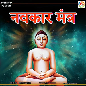 Navkar Mantra
