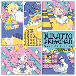 プリマ☆ドンナ？メモリアル！