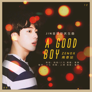 A Good Boy