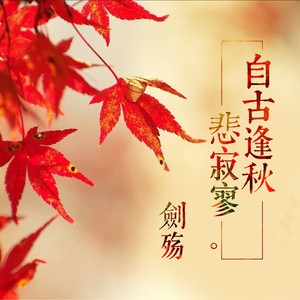 再喝一杯江小白 (伴奏)