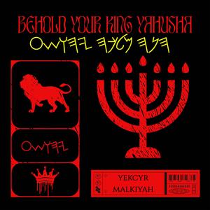 Behold Your King Yahusha