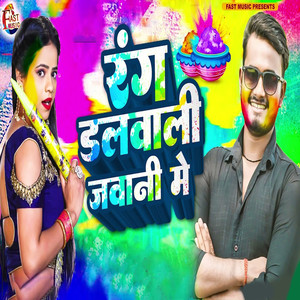 Rang Dalwali Jawani Me