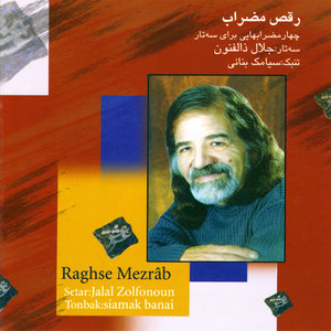 Raqs-e-Mezrab