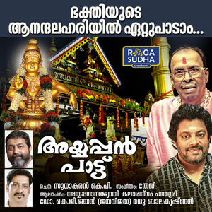 Vilichal Ennayyan, Pt. 2