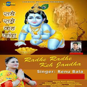Radhe Radhe keh Jandha (Explicit)