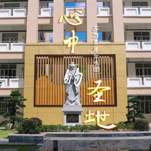 心中的圣地  东方首席合唱团