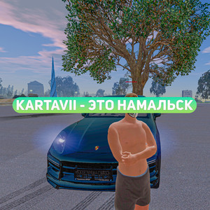Это Namalsk (Explicit)