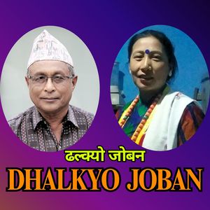 DHALKYO  JOBAN