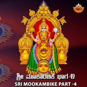 Vani Devi Sunila Veni