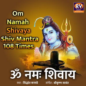 Om Namah Shivaya Shiv Mantra 108 Times