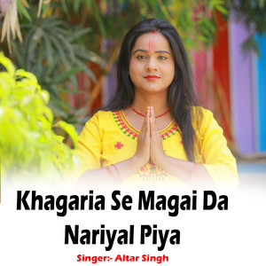 Khagaria Se Magai Da Nariyal Piya