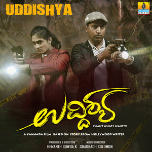 Iruvaru Yaaro (From "Uddishya") - Single