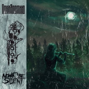 Пока я помню