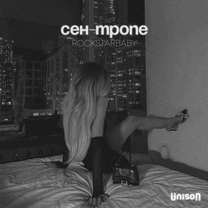 Сен-Тропе