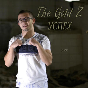 УСПЕХ (Explicit)
