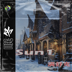 满舒克-满舒克-眠冬 (Sun1 Remix)封面