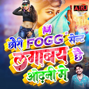 Chori Fogg Sent Lagaby Che Odhani Me