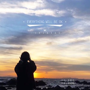 Everything will be ok