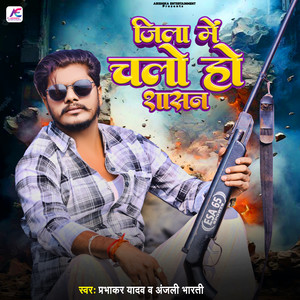 Jila Me Chalo Hai Sashan