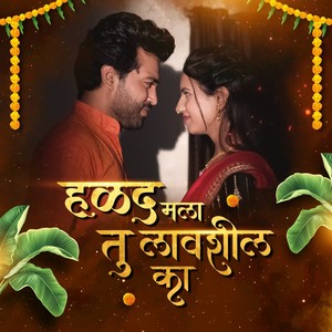 Halad Mala Tu Lavshil Ka