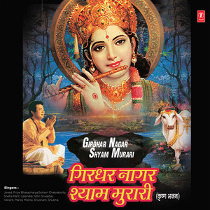 Hum Jinko Dhundhte The