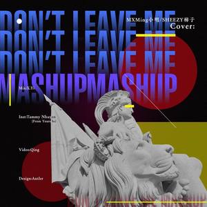 串烧|DON'T LEAVE ME