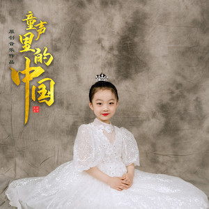 《悠悠家国情》加朗诵版